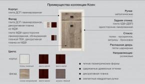 Детская Коен Ясень Снежный в Полевском - polevskoj.magazinmebel.ru | фото - изображение 2