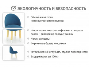 Детский мягкий стул Stumpa морской в Полевском - polevskoj.magazinmebel.ru | фото - изображение 3