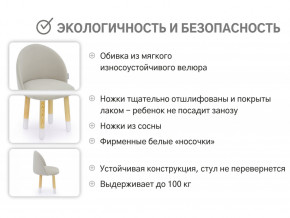 Детский мягкий стул Stumpa ванильный в Полевском - polevskoj.magazinmebel.ru | фото - изображение 3