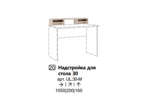 Дополнительно можно приобрести:  Надстройка для стола в Полевском - polevskoj.magazinmebel.ru | фото