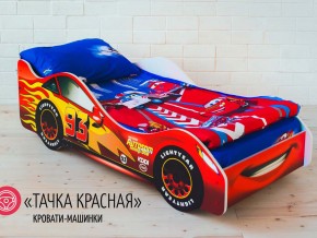 Кровать детская машинка Тачка Красная в Полевском - polevskoj.magazinmebel.ru | фото - изображение 1