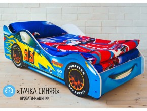 Кровать детская машинка Тачка Синяя в Полевском - polevskoj.magazinmebel.ru | фото - изображение 1
