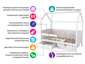 Кровать-домик мягкий Svogen с ящиками и бортиком бежево-белый в Полевском - polevskoj.magazinmebel.ru | фото - изображение 2