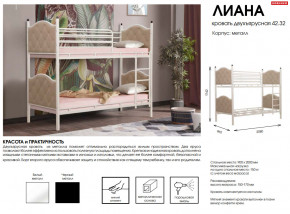 Кровать двухъярусная 42.32-01 Лиана в Полевском - polevskoj.magazinmebel.ru | фото - изображение 2