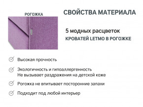 Кровать с ящиком Letmo черничный мусс (рогожка) в Полевском - polevskoj.magazinmebel.ru | фото - изображение 10