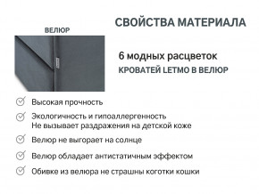 Кровать с ящиком Letmo графит (велюр) в Полевском - polevskoj.magazinmebel.ru | фото - изображение 14