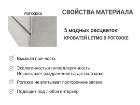 Кровать с ящиком Letmo халва (рогожка) в Полевском - polevskoj.magazinmebel.ru | фото - изображение 10