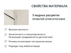 Кровать с ящиком Letmo карамель (рогожка) в Полевском - polevskoj.magazinmebel.ru | фото - изображение 10