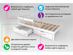 Кровать Svogen classic с ящиками и бортиком белый в Полевском - polevskoj.magazinmebel.ru | фото - изображение 3