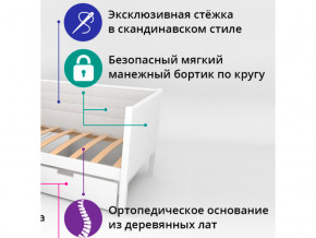 Кровать-тахта мягкая Svogen с бортиком бежево-белый в Полевском - polevskoj.magazinmebel.ru | фото - изображение 2