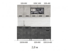 Кухонный гарнитур Рио 2000 бетон светлый-темный в Полевском - polevskoj.magazinmebel.ru | фото - изображение 2