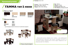 Кухонный уголок Гамма тип 1 мини дуб сонома в Полевском - polevskoj.magazinmebel.ru | фото - изображение 2