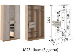 М23 Шкаф 3-х створчатый в Полевском - polevskoj.magazinmebel.ru | фото