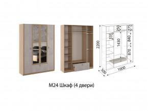 М24 Шкаф 4-х створчатый в Полевском - polevskoj.magazinmebel.ru | фото