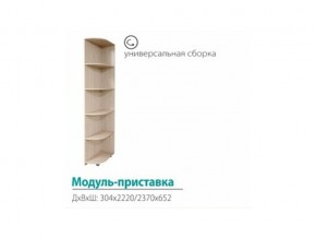 Модуль-приставка (с сегментами 300) в Полевском - polevskoj.magazinmebel.ru | фото