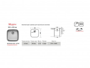 Мойка Ukinox Модерн MOP400.400 -GT8C в Полевском - polevskoj.magazinmebel.ru | фото - изображение 3