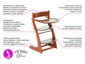 Растущий стул Усура со столиком бежевый в Полевском - polevskoj.magazinmebel.ru | фото - изображение 2