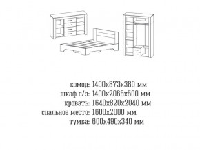 Спальня Квадро 1 Дуб Крафт в Полевском - polevskoj.magazinmebel.ru | фото - изображение 2