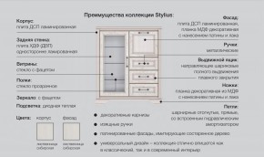 Спальня модульная Стилиус в Полевском - polevskoj.magazinmebel.ru | фото - изображение 2