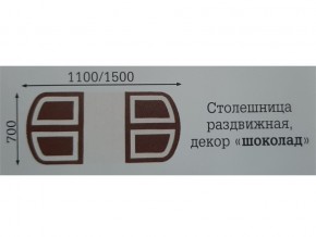 Стол раздвижной Квадро в Полевском - polevskoj.magazinmebel.ru | фото - изображение 2
