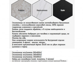 Столешница из искусственного камня 120х600 найт в Полевском - polevskoj.magazinmebel.ru | фото - изображение 2