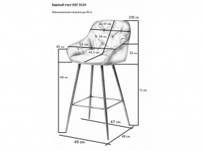 Стул барный UDC 9124 в Полевском - polevskoj.magazinmebel.ru | фото - изображение 2