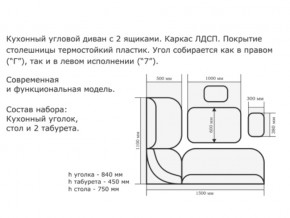 Уголок кухонный Орхидея венге/кожзам Борнео крем в Полевском - polevskoj.magazinmebel.ru | фото - изображение 2